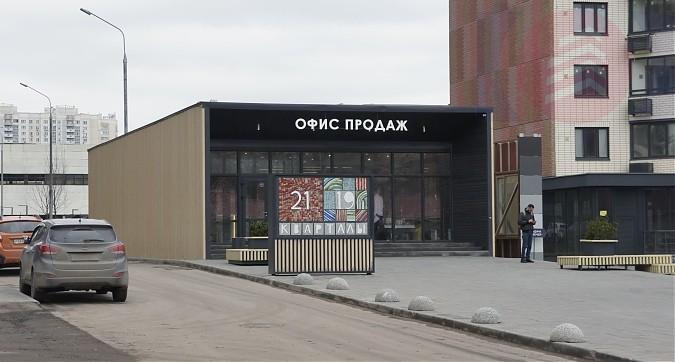ЖК Кварталы 21/19, офис продаж, вид с 2-ого Грайвороновского пр-да, фото 1 Квартирный контроль