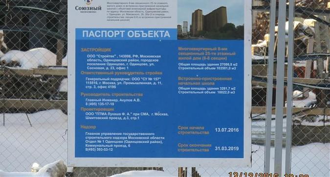 ЖК Союзный - вид на корпус со стороны Верхне-Пролетарской улицы Квартирный контроль