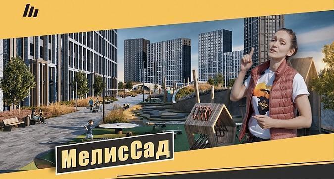  Квартирный контроль