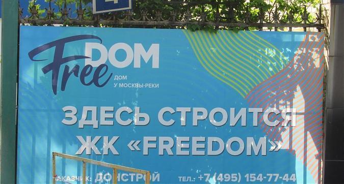 ЖК FREEDOM (Фридом), строительная площадка, вид с 3-го Силикатного пр-да, фото - 4 Квартирный контроль