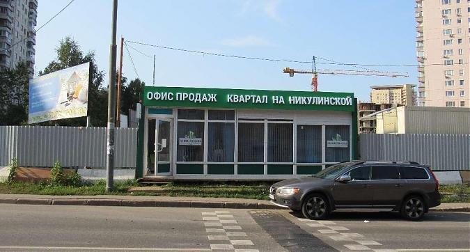 ЖК Квартал на Никулинской Квартирный контроль