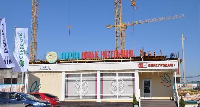 ЖК Новые Котельники, офис продаж Квартирный контроль