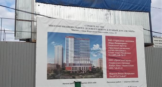 ЖК Октябрь (Клубный дом Октябрь), паспорт объекта, вид с ул. Народного Ополчения, фото - 7 Квартирный контроль