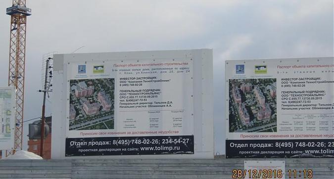 ЖК Олимп - паспорт объекта Квартирный контроль