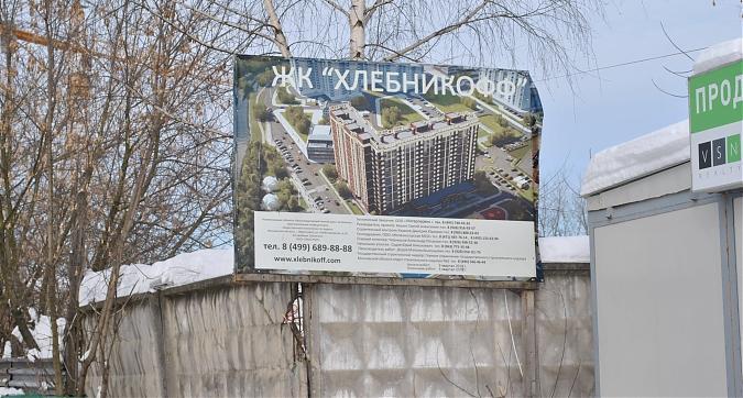 ЖК  Хлебникоff - паспорт объекта Квартирный контроль