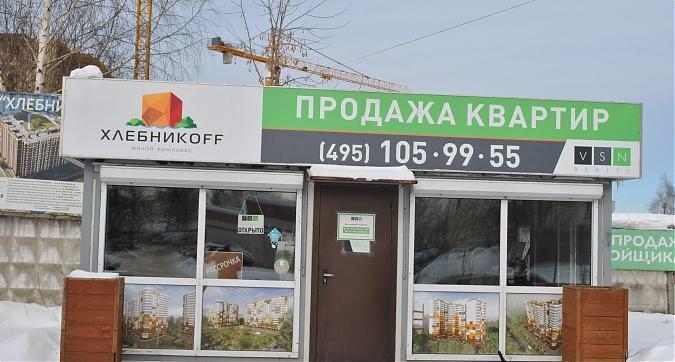 ЖК  Хлебникоff - офис продаж Квартирный контроль