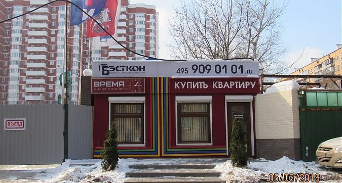 ЖК Время - офис продаж Квартирный контроль