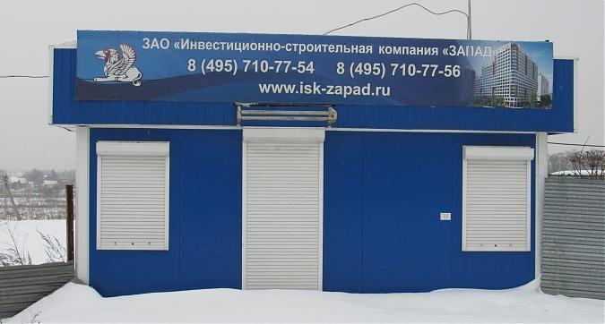 ЖК Западный берег, строительная площадка комплекса, фото - 1 Квартирный контроль