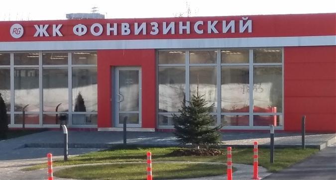 ЖК Фонвизинский, офис продаж, фото - 9 Квартирный контроль