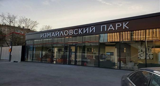 ЖК Измайловский парк Квартирный контроль