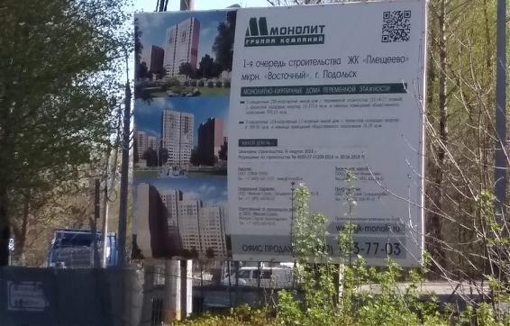 ЖК Плещеево Подольск, паспорт объекта, фото - 7 Квартирный контроль