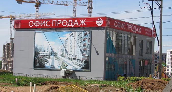 Испанские кварталы А101, офис продаж, фото - 1 Квартирный контроль