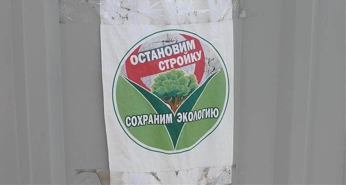 ЖК ТПУ Люблино - надписи на заборе строительной площадки. Фото 2 Квартирный контроль