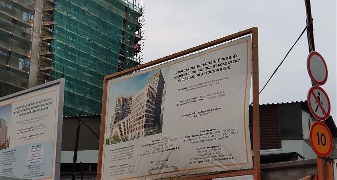 ЖК Серебряный фонтан, паспорт объекта, вид с 3-ей Мытищинской ул., фото 6 Квартирный контроль