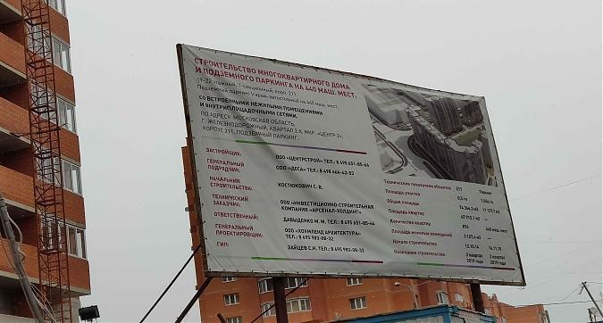 ЖК Центр Плюс, паспорт объекта, вид с Автозаводской ул., фото 3 Квартирный контроль