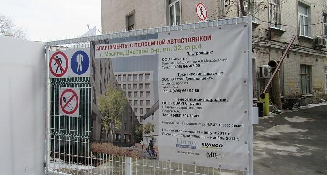ЖК Цвет 32, паспорт объекта Квартирный контроль