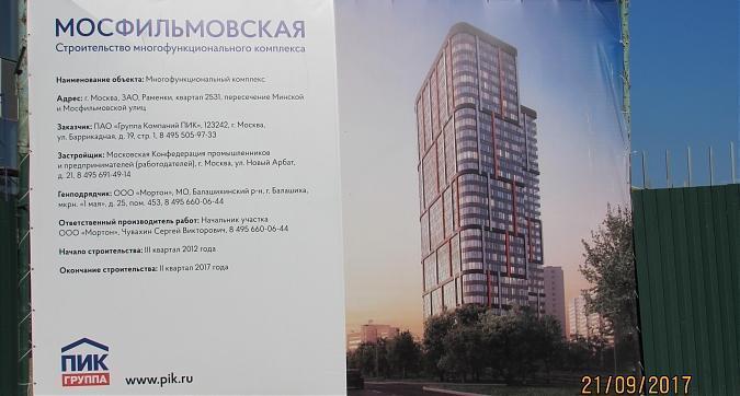 ЖК Мосфильмовская (Штаб-Квартира на Мосфильмовской) - паспорт объекта Квартирный контроль