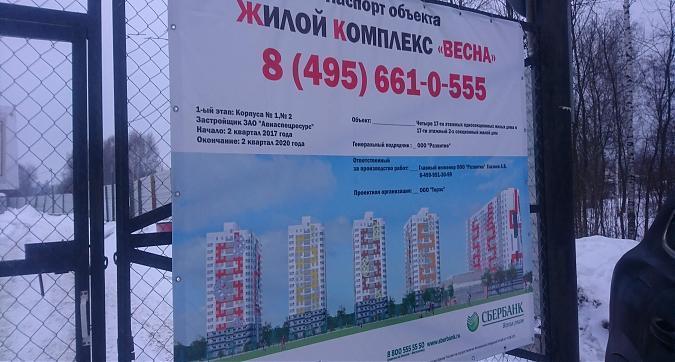 ЖК Весна, паспорт объекта, вид со Студенческого пр-да, корпуса 4 и 3, фото 5 Квартирный контроль