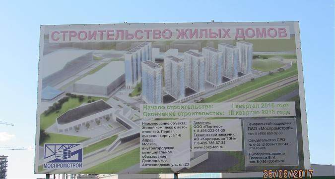 ЖК Парк Легенд - информационный стенд Квартирный контроль
