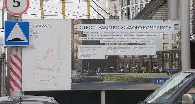 ЖК Береговой, паспорт объекта, вид с Берегового проезда, фото - 6 Квартирный контроль