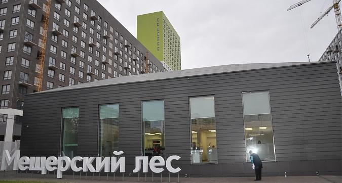 Офис продаж жилого комплекса Мещерский лес Квартирный контроль