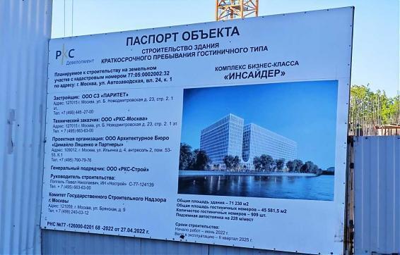 Ход строительства ЖК Инсайдер (INSIDER). май 2024, фото 7 Квартирный контроль