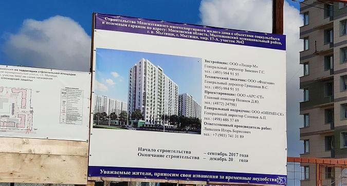 ЖК Лидер парк, паспорт объекта, вид с просп. Астрахова, фото 7 Квартирный контроль