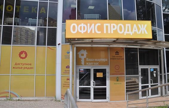 Офис продаж ЖК Солнечный Квартирный контроль