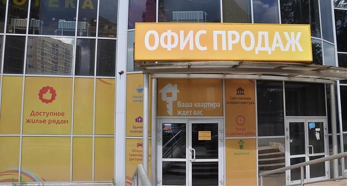 Офис продаж ЖК Солнечный Квартирный контроль