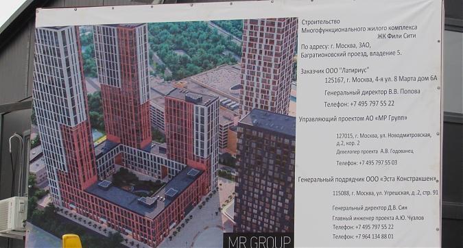 ЖК Фили Сити, паспорт объекта, вид с Промышленного проезда, фото - 2 Квартирный контроль