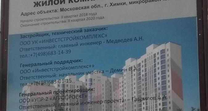 ЖК Аврора, паспорт объекта, фото- 5 Квартирный контроль