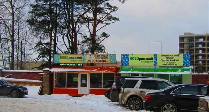 Мкрн Новорижский - офис продаж Квартирный контроль