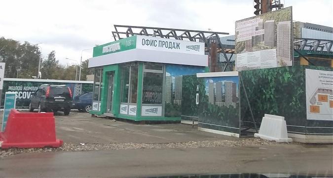 ЖК Дискавери Парк (Discovery Park), офис продаж, фото - 2 Квартирный контроль