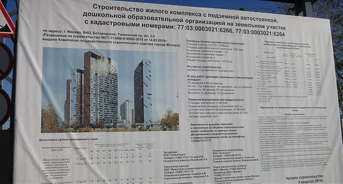 ЖК Преображение паспорт объекта Квартирный контроль