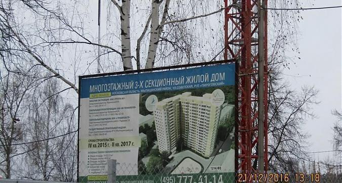 ЖК Диалект - вид на строительную площадку с южной стороны Квартирный контроль