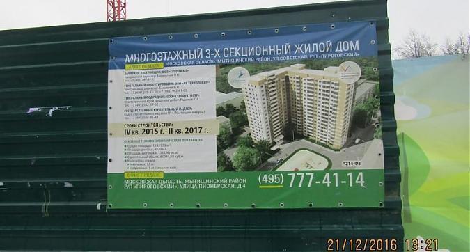 ЖК Диалект - паспорт объекта Квартирный контроль