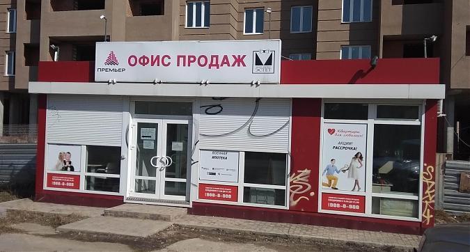 ЖК "Эстет", офис продаж, вид с ул. Серпуховская, фото - 6 Квартирный контроль