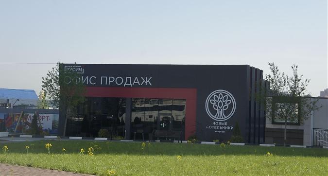 ЖК Новые Котельники, офис продаж, вид с Угрешской ул., фото 5 Квартирный контроль