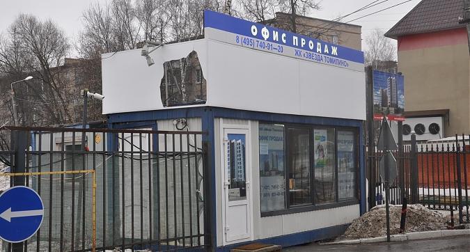 ЖК Звезда Томилино, офис продаж Квартирный контроль