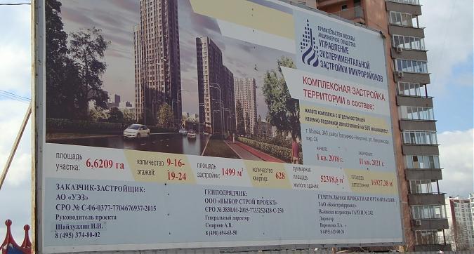 ЖК Квартал на Никулинской, паспорт объекта, вид с Никулинского проезда, фото -7 Квартирный контроль