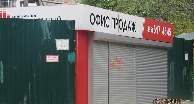 ЖК "Центральный", г. Одинцово, офис продаж, фото -7 Квартирный контроль