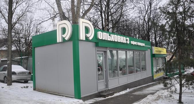 ЖК Ольховка, Офис продаж Квартирный контроль