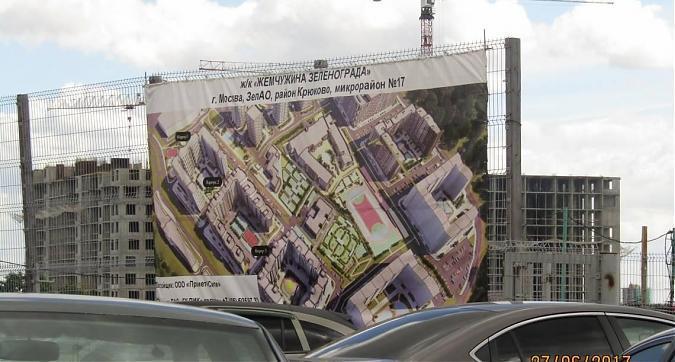 ЖК Жемчужина Зеленограда - паспорт объекта Квартирный контроль