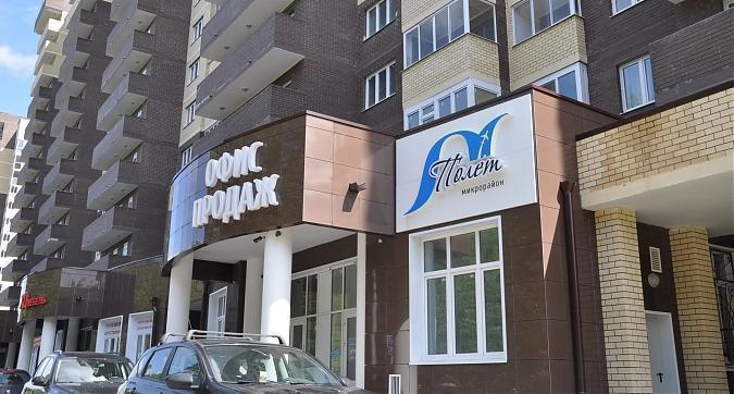 ЖК Полет, офис продаж Квартирный контроль