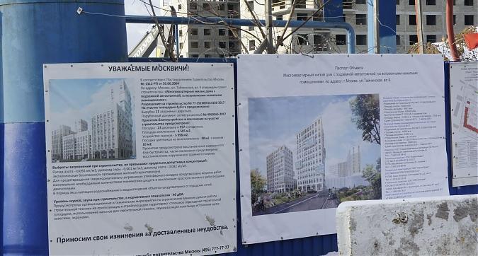 ЖК Нормандия, паспорт объекта, вид с ул. Тайнинской, фото 5 Квартирный контроль