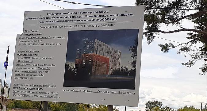 ЖК М1 Сколково, паспорт объекта, фото - 7 Квартирный контроль