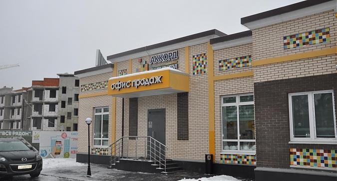 ЖК Аккорд, офис продаж Квартирный контроль