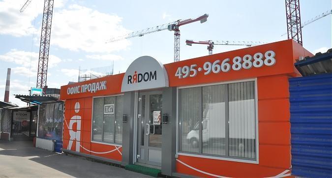 Офис продаж ЖК 1147 Квартирный контроль