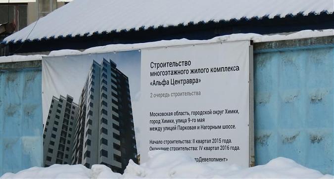 ЖК Альфа Центавра - паспорт объекта  Квартирный контроль