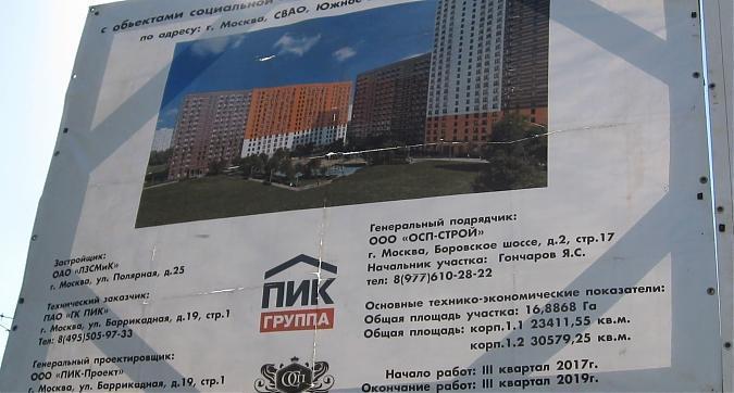 ЖК Полярная 25 - паспорт объекта Квартирный контроль